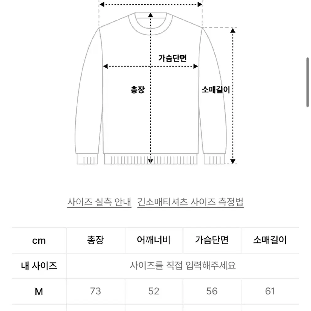 해비즘 식스레이어드 스트라이프 긴팔 맨투맨 롱슬리브 네이비