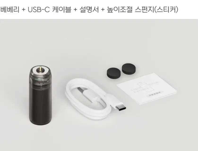 응원봉 소켓 충전식 블랙 검은색