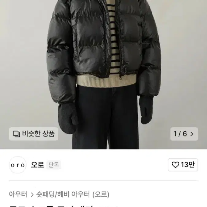 오로 크롭패딩 s