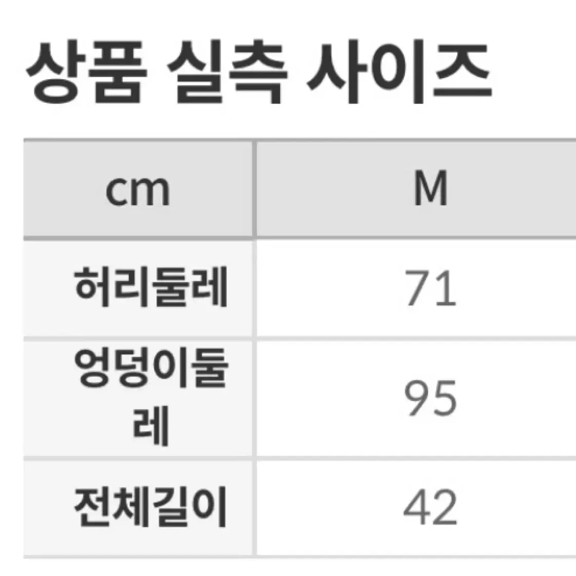 스파오 울라이크 미니스커트 M