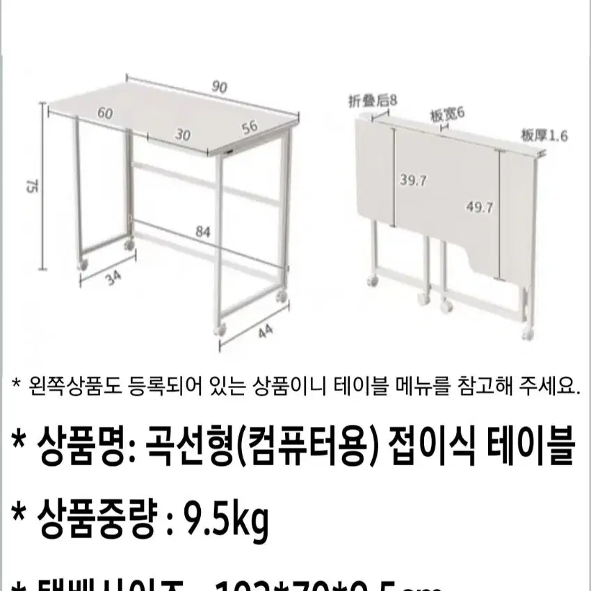 컴퓨터용 접이식 책상