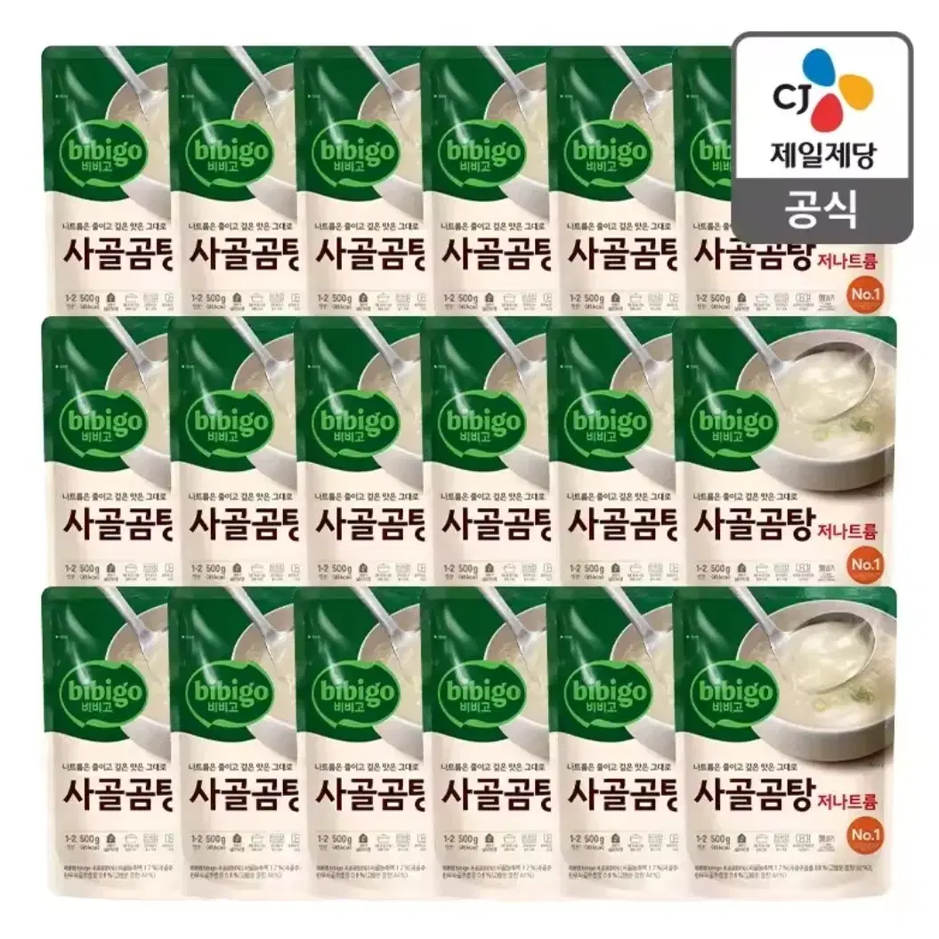 비비고 저나트륨 사골곰탕 500g 18개 박스