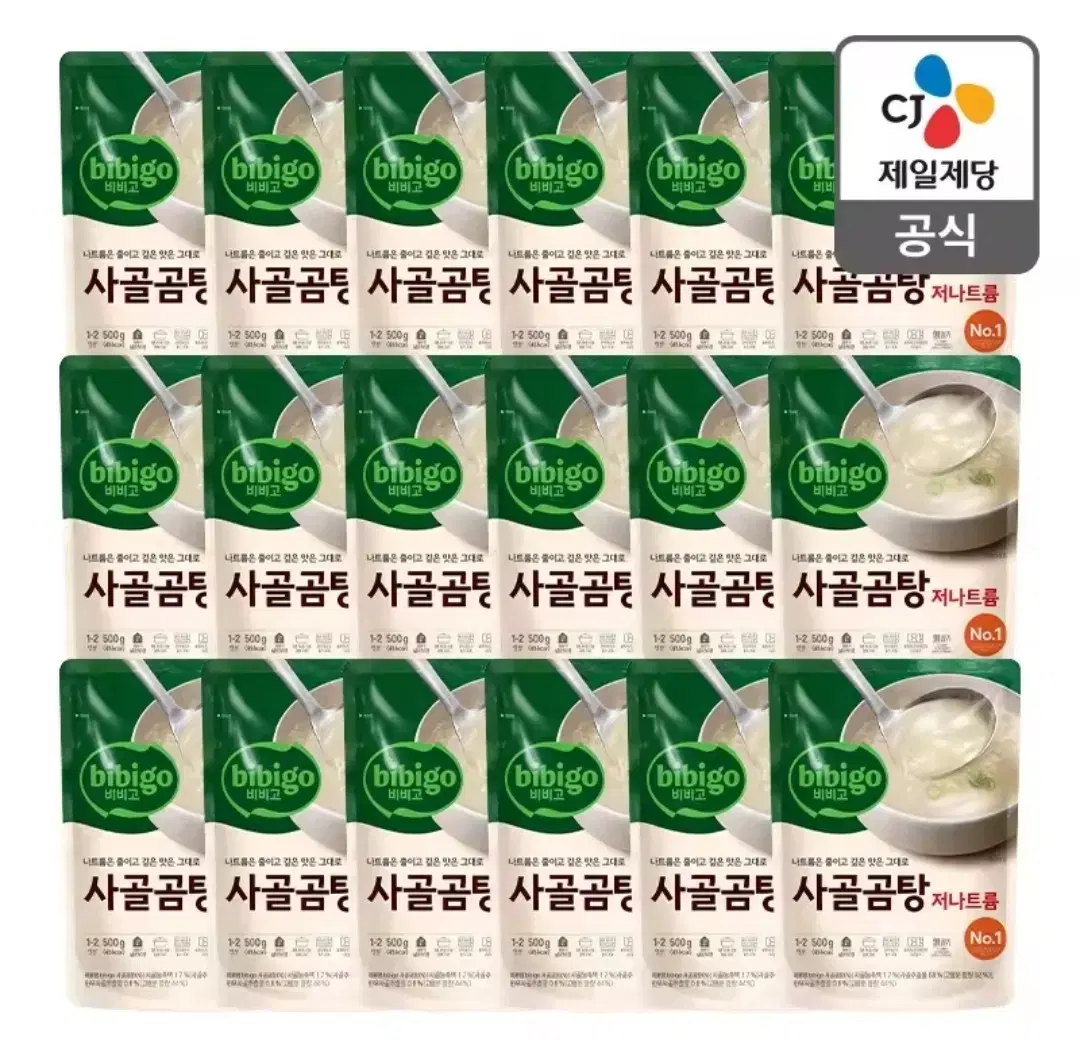 비비고 저나트륨 사골곰탕 500g 18개 박스