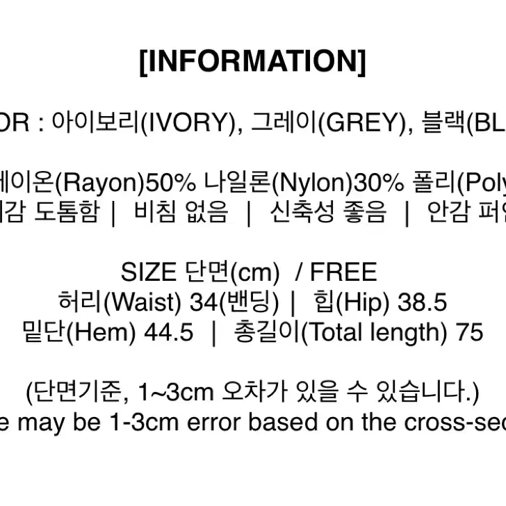 니트스커트 안감 퍼 1회 착용