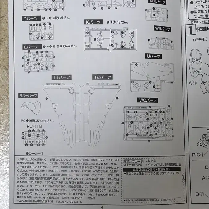 LMHG 에반게리온 양산기 최종전사양 팝니다