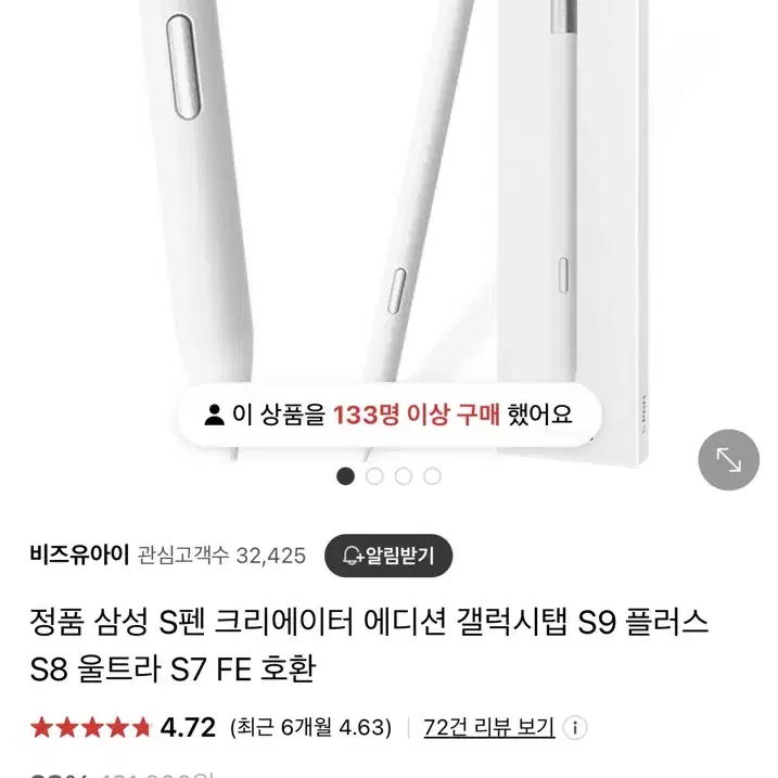 s펜 크리에이터 에디션