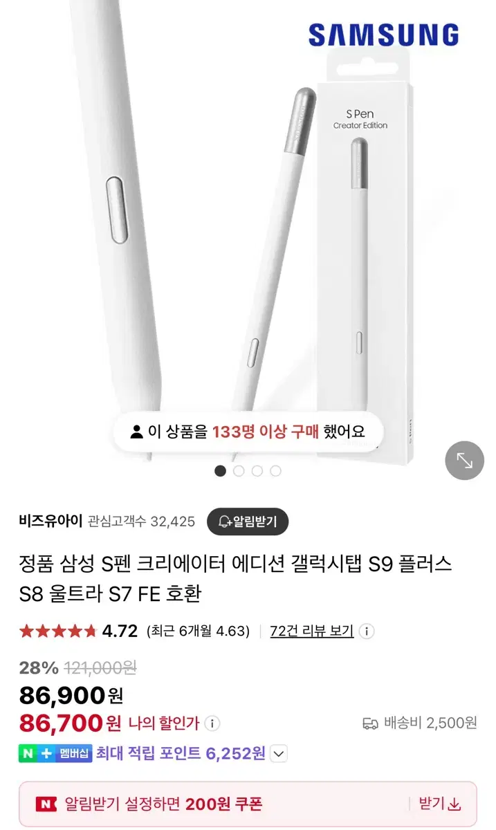 s펜 크리에이터 에디션