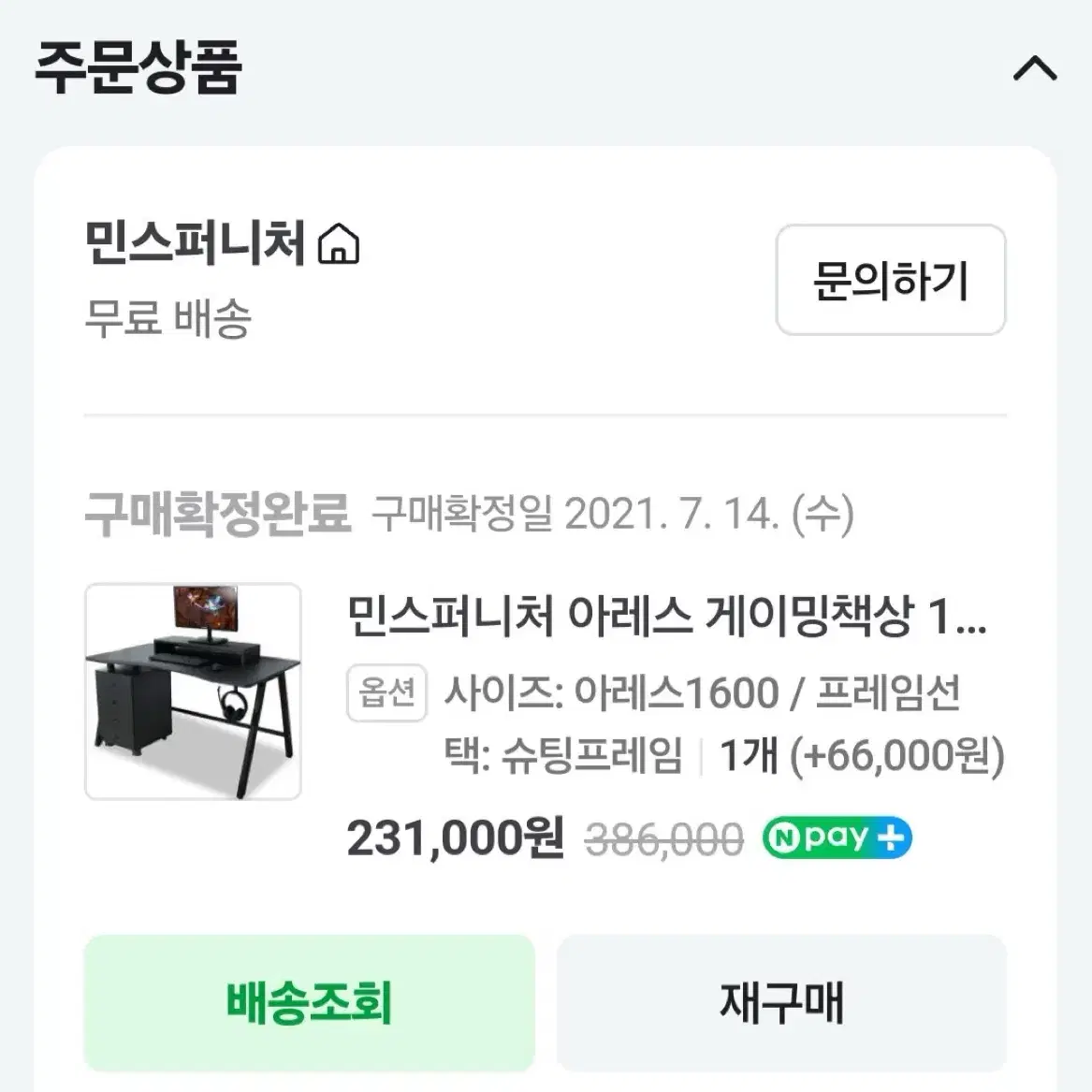 민스퍼니처 아레스 게이밍 책상 1600