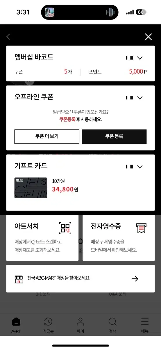 ABC마트 기트프카드 34800원 + 포인트 5000원 계정 판매