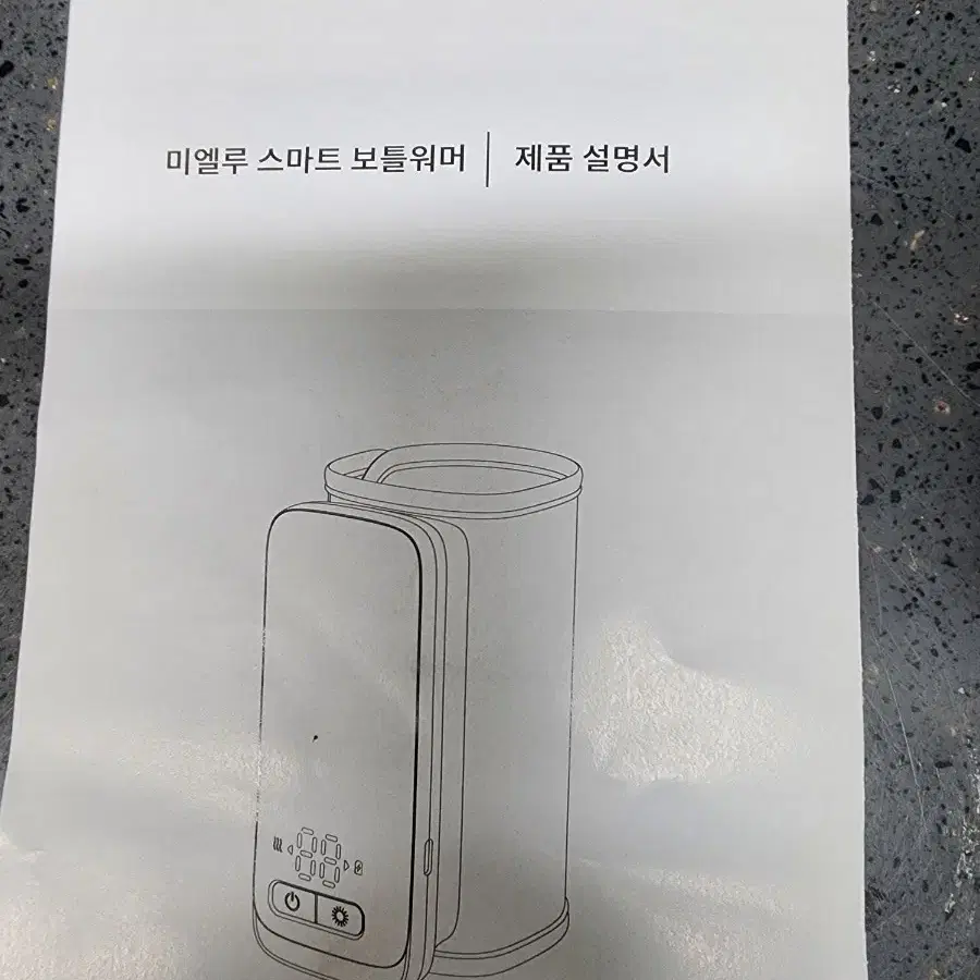 미엘루 스마트 보틀워머 젖병워머 분유중탕기