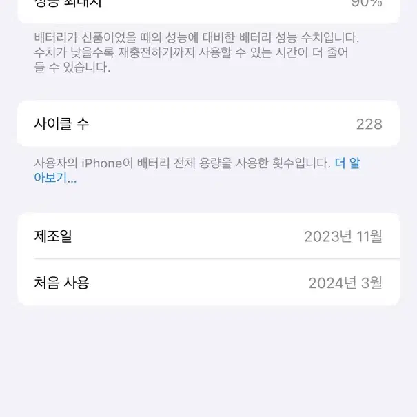 아이폰15 128G 블루 단품