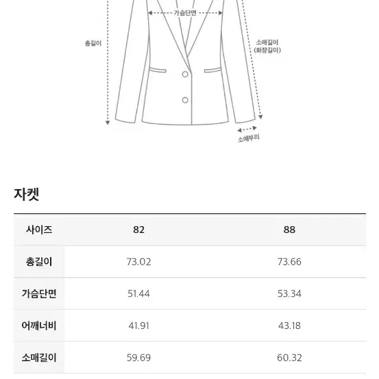 더캐시미어 린넨자켓