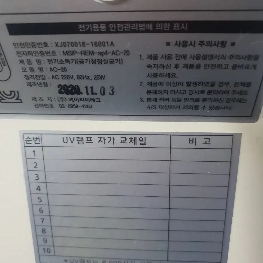 에어닥터 무소음 공기청정기