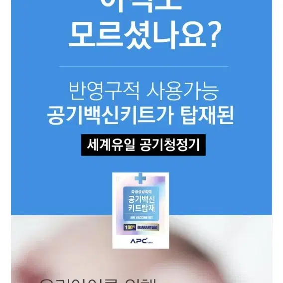 에어닥터 무소음 공기청정기