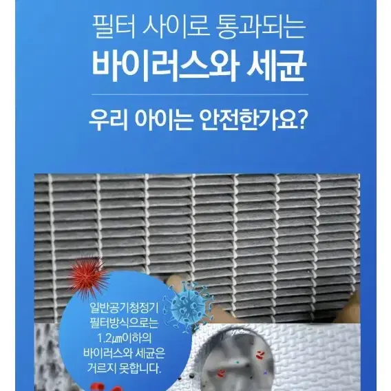 에어닥터 무소음 공기청정기