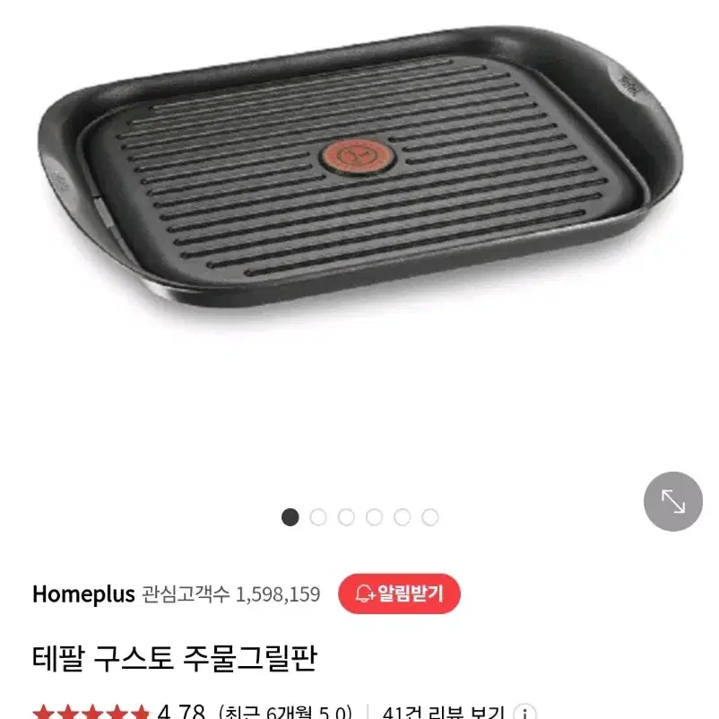 테팔 주물 팬 미사용제품