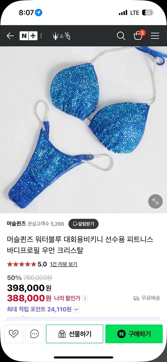 머슬퀸즈 비키니 워터블루 대회복, 유리구두, 악세사리