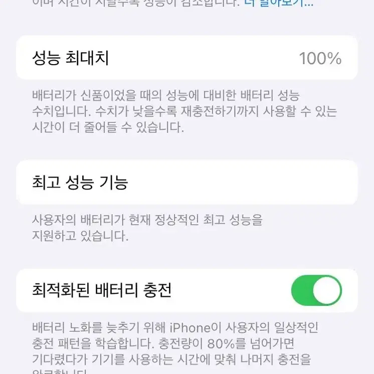 아이폰 6s 64기가 로즈골드 (배터리 성능 100%) s급