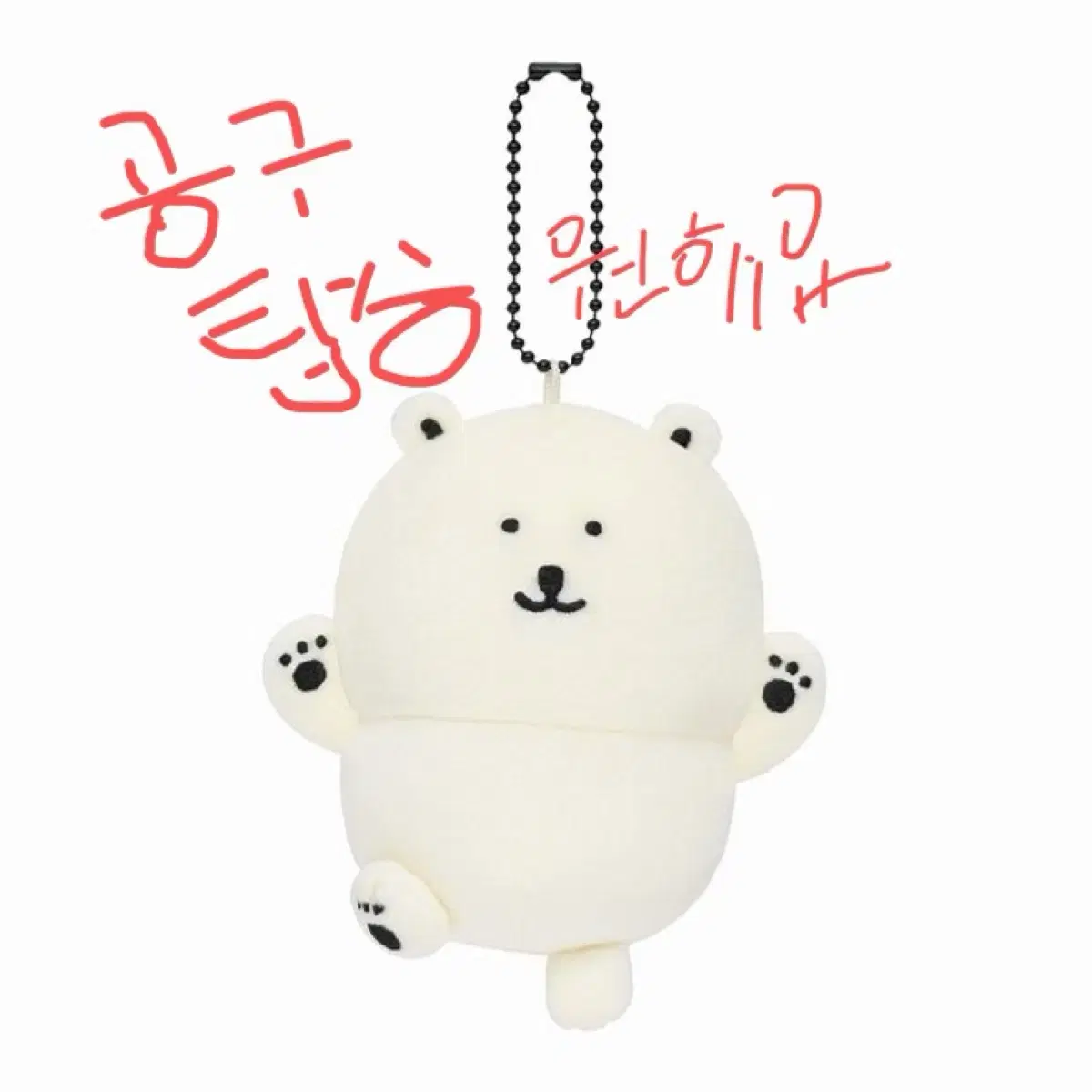 농담곰 신상 수족관 마스코트 북극곰 공구 탑승 원해요