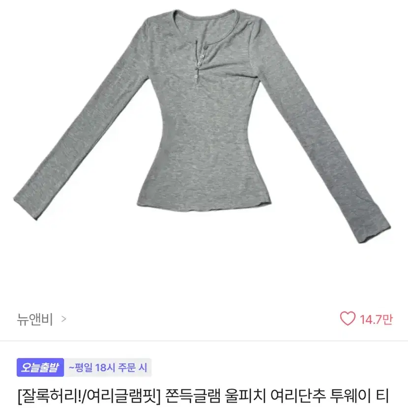 뉴앤비 쫀득글림 울피치 투웨이 티셔츠 카키