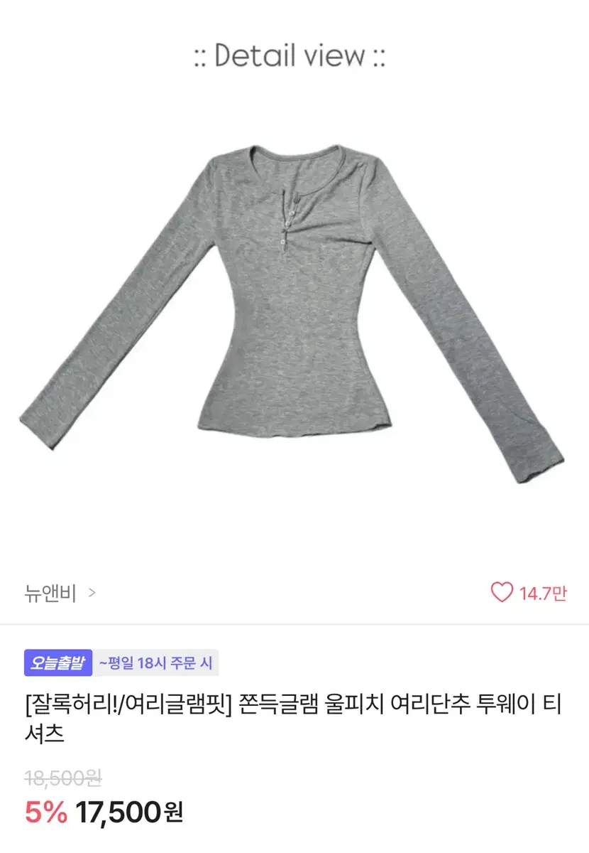 뉴앤비 쫀득글림 울피치 투웨이 티셔츠 카키