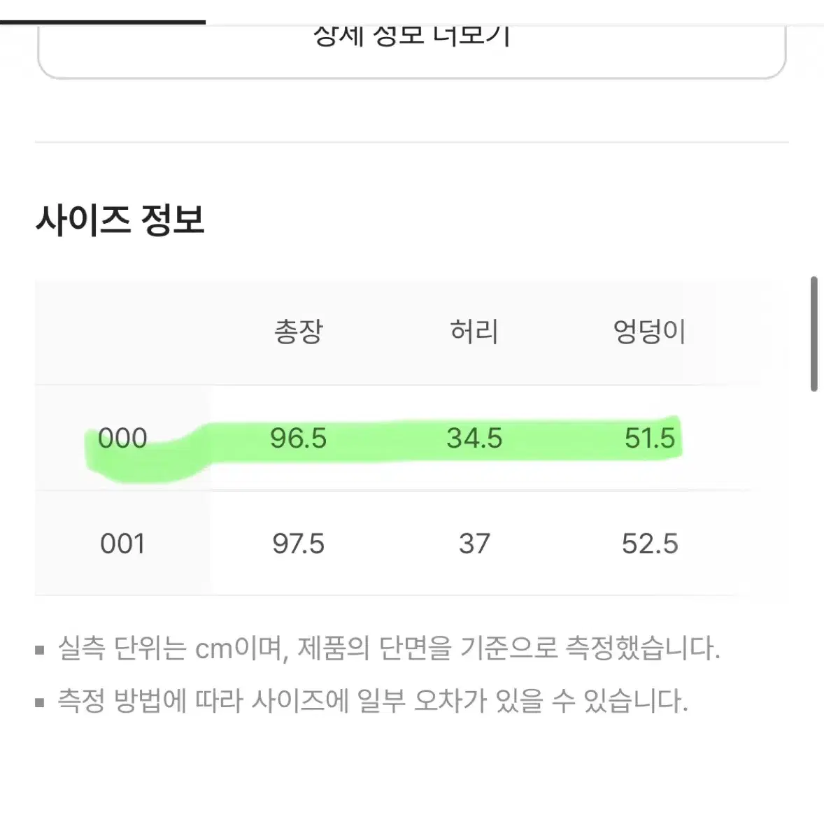 아모멘토 커브드 레그 팬츠 블랙 0