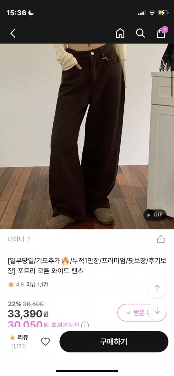 나이니 포트리 코튼 와이드 팬츠 브라운 L