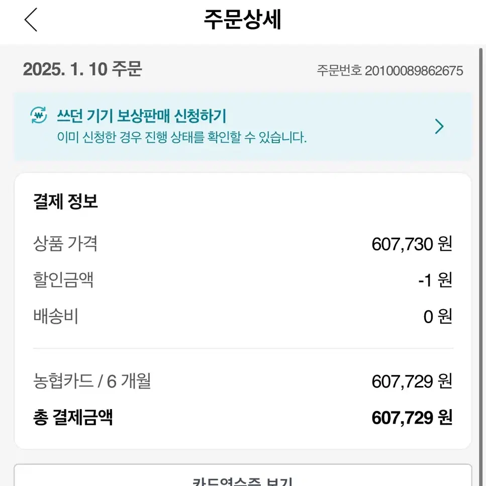 아이폰 SE3 64gb 미드나이트 미사용 판매