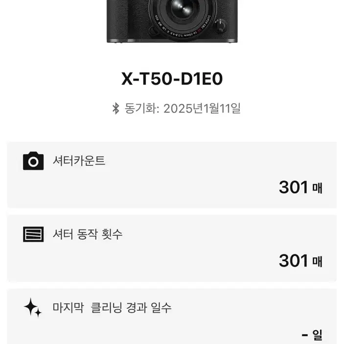 (신품급) 후지필름 X-T50 챠콜실버 바디 단품