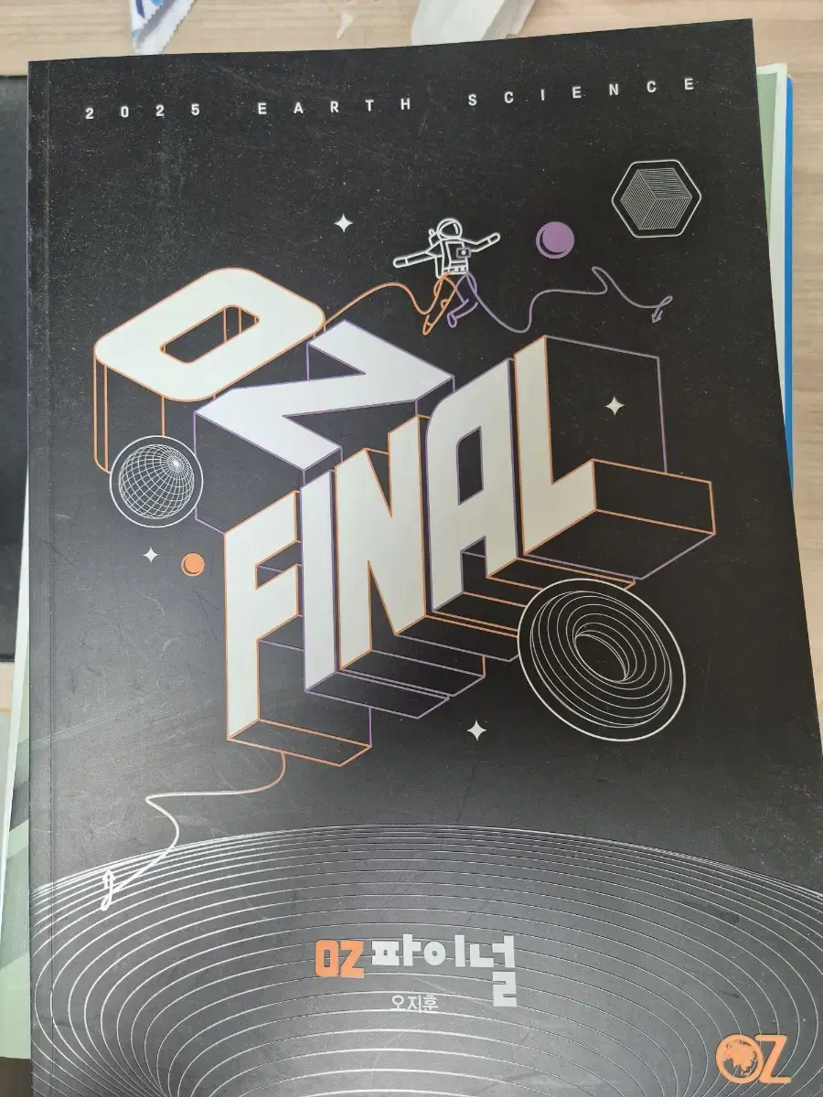 2025  OZ FINAL  오지훈)   판매.   14.000원