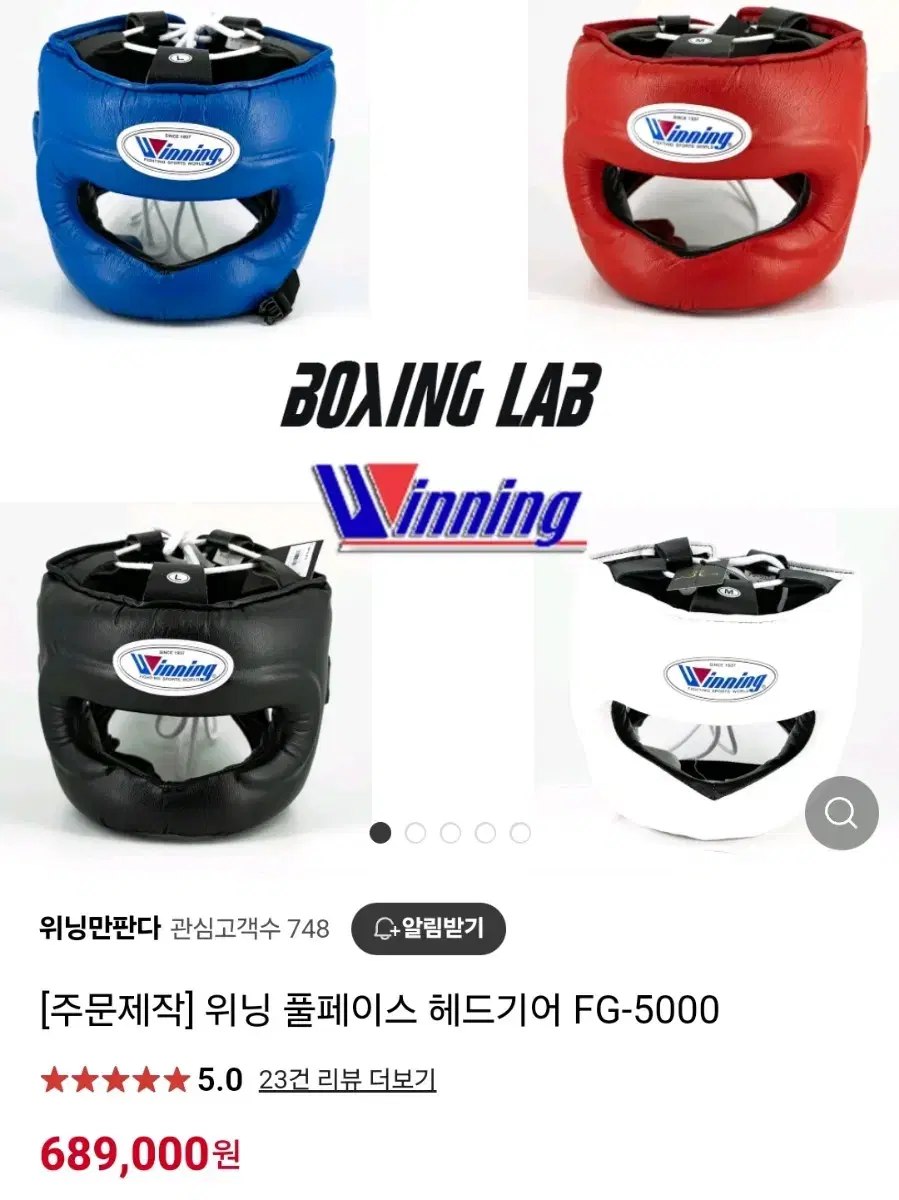 위닝 코보호 헤드기어 fg5000 L 화이트