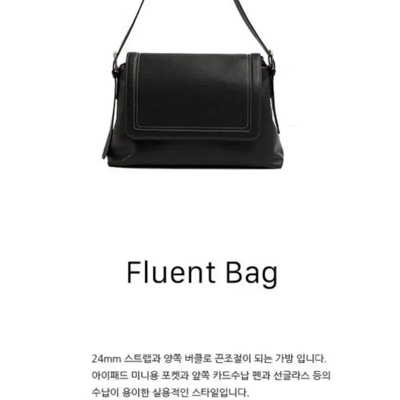 쥬바인 fluent bag (새제품)