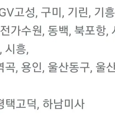 CGV 페라리 예매(14일 상영까지)