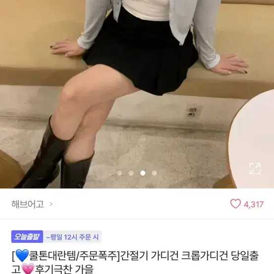 해브어고 간절기 가디건 에이블리 블랙