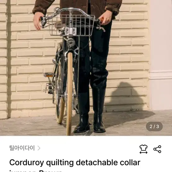 틸아이다이 Corduroy quilting detachable colla