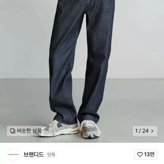 브랜디드 1898 BLANK JEANS [WIDE STRAIGHT] 32