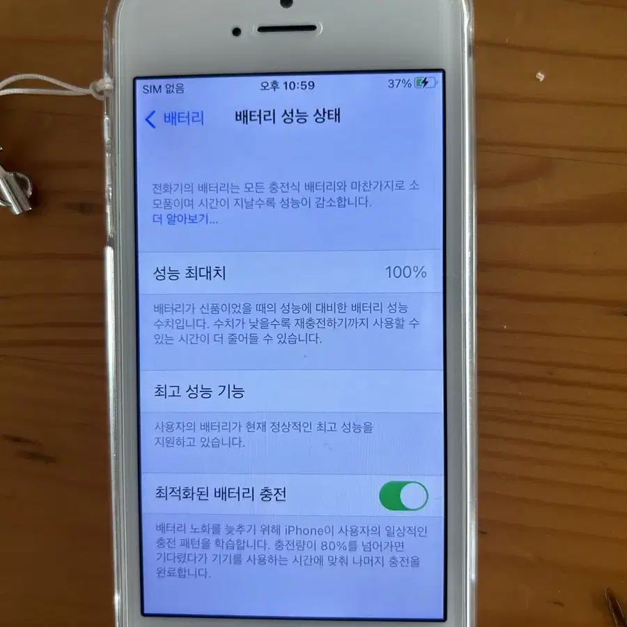 아이폰se1 후면카메라 고장 128gb/배터리성능100