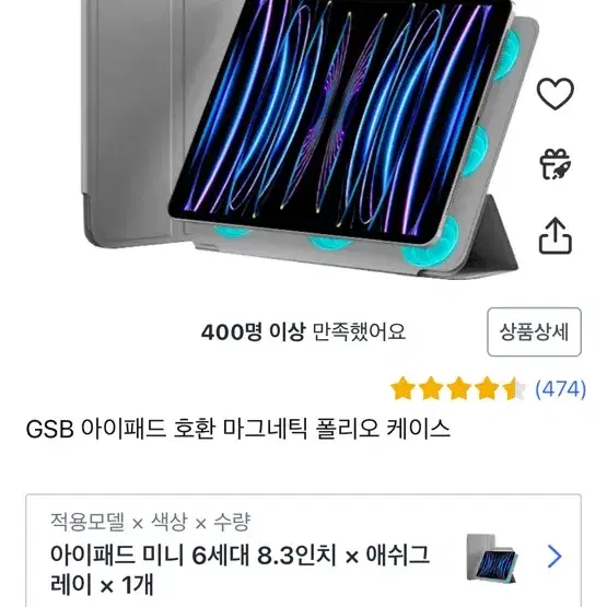 아이패드 미니6 64기가