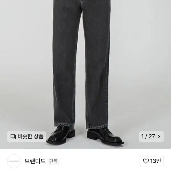 브랜디드 1967 JET BLACK JEANS WIDE STRAIGHT