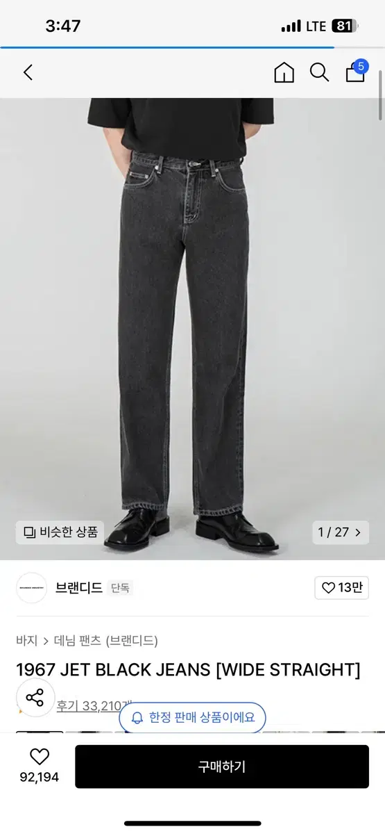 브랜디드 1967 JET BLACK JEANS WIDE STRAIGHT