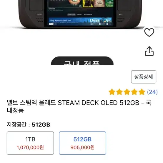 스팀덱 oled 1tb