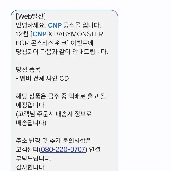 cnp 베이비몬스터 DRIP 싸인cd + 포토카드