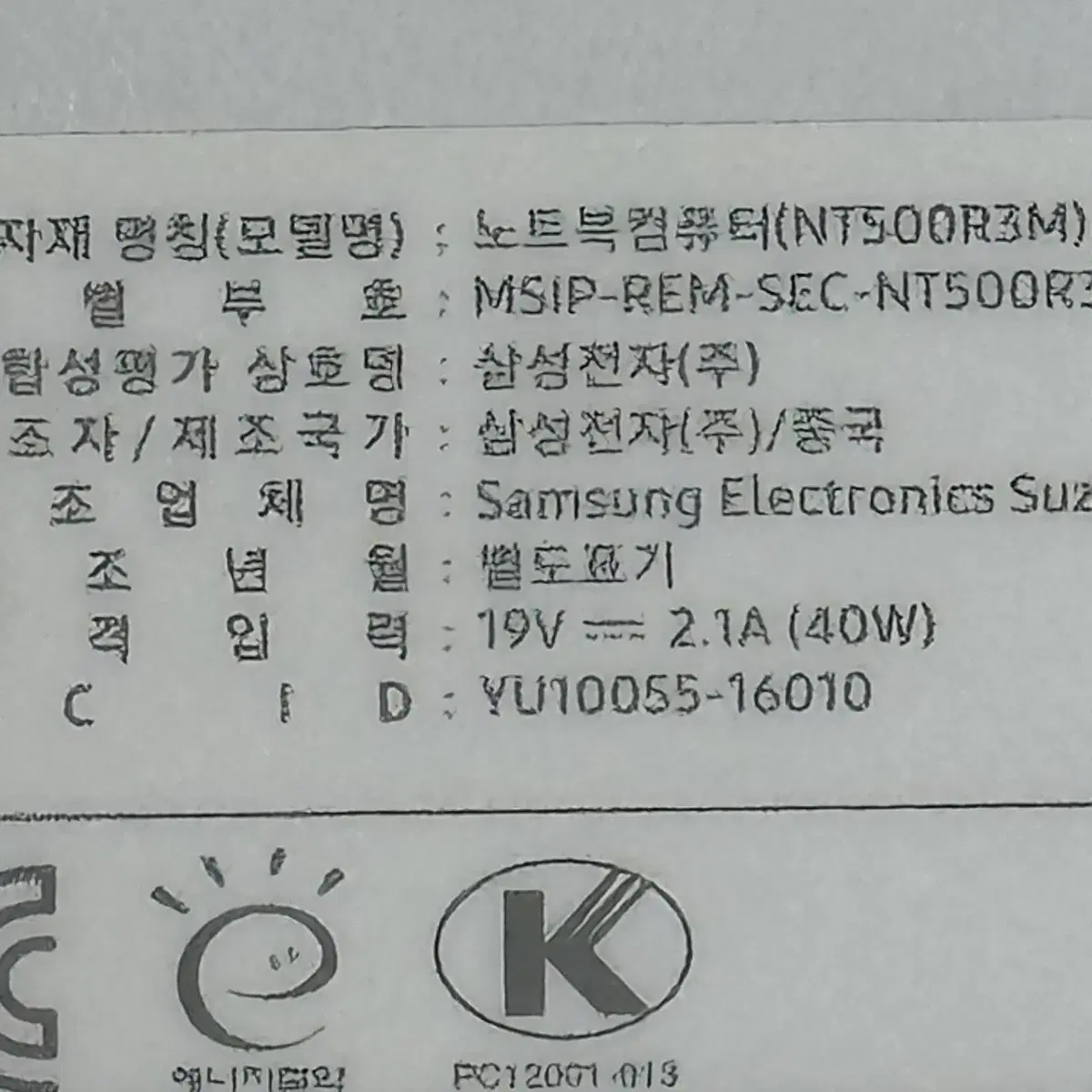 삼성노트북 (NT500R3M) 램8GB 윈도우10 택배비포함