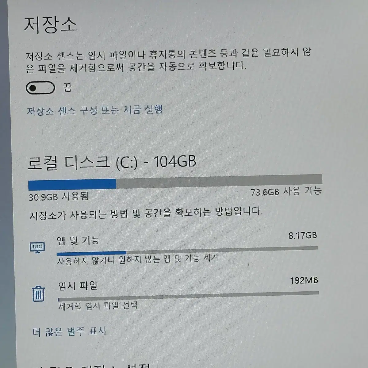 삼성노트북 (NT500R3M) 램8GB 윈도우10 택배비포함