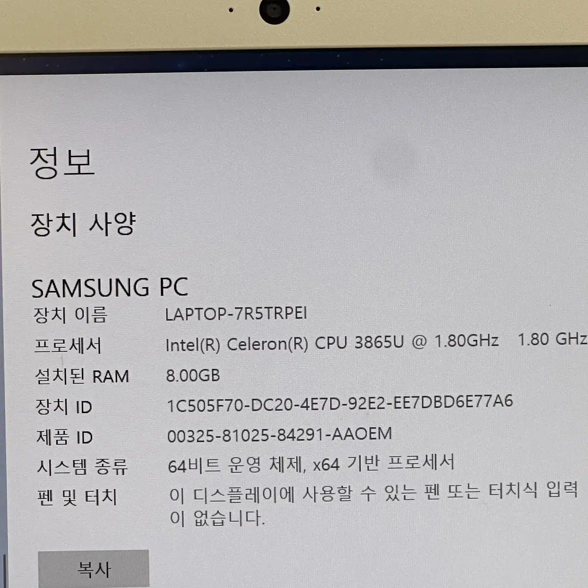 삼성노트북 (NT500R3M) 램8GB 윈도우10 택배비포함