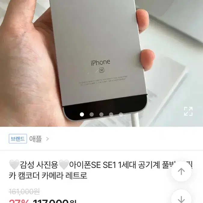 아이폰se1세대 로즈골드 128GB  팝니다