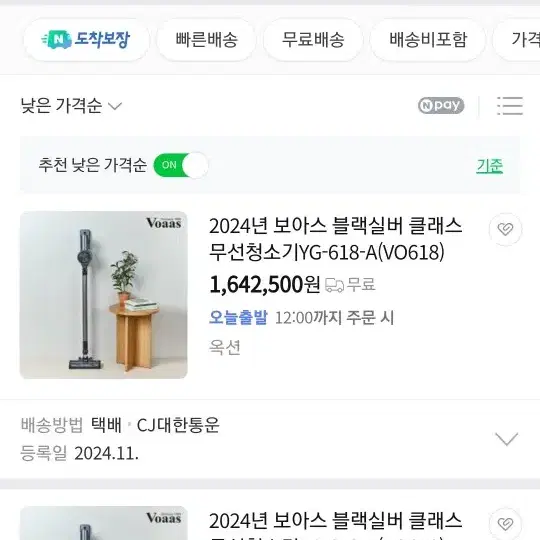 미개봉새상품 2024년 보아스 블랙실버 클래스 청소기