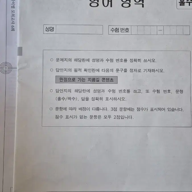 2025시대인재 서바이벌 모의고사