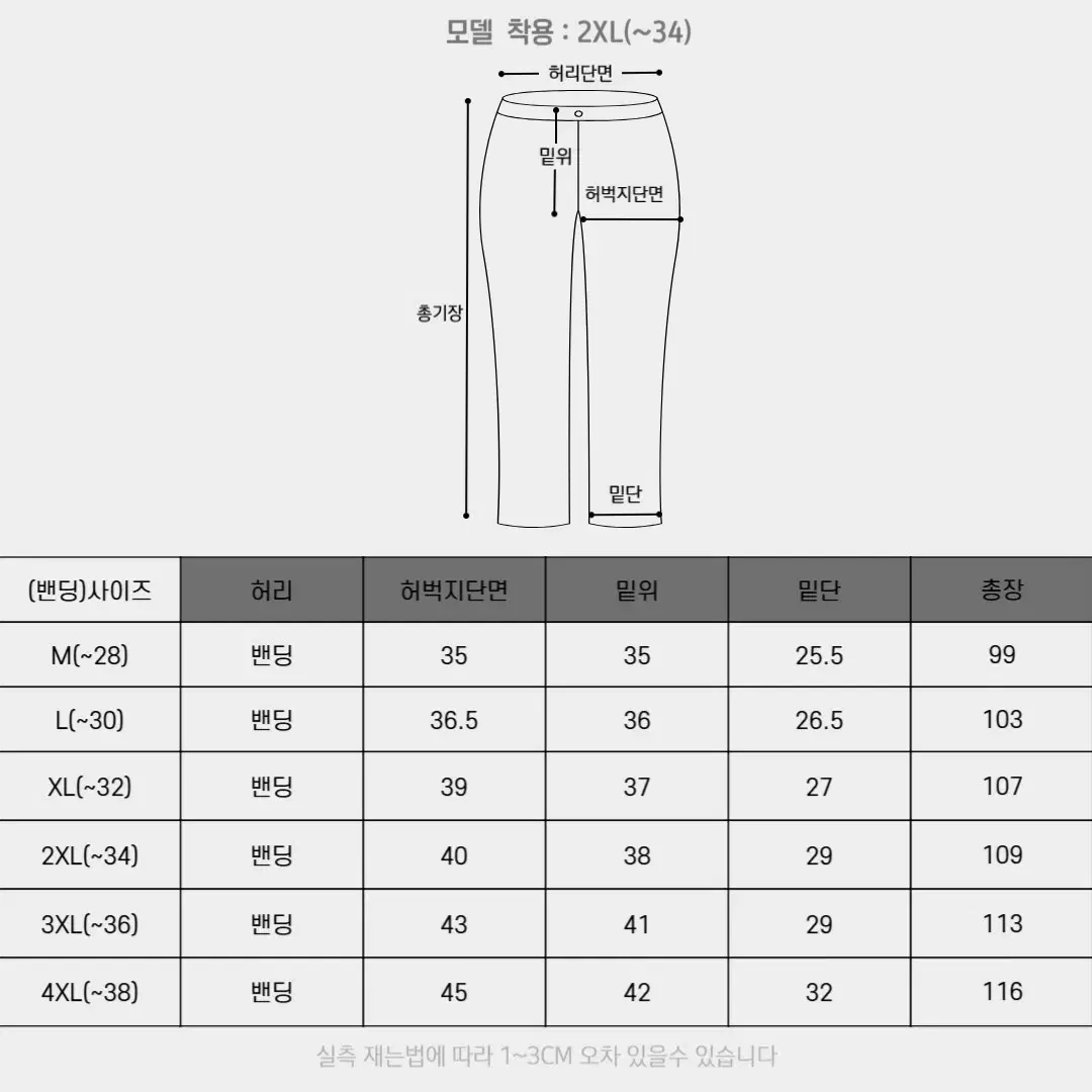 와이드 코듀로이 기모 팬츠 L 브라운