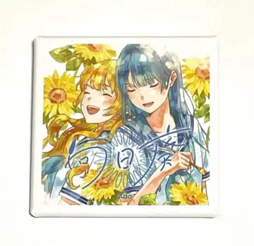 아도 모나리자의 옆모습 캔뱃지 해바라기(해바라기)